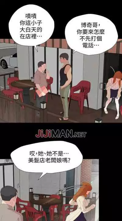 【周一连载】与岳母同屋（作者: 橘皮&黑嘿嘿） 第1~21话