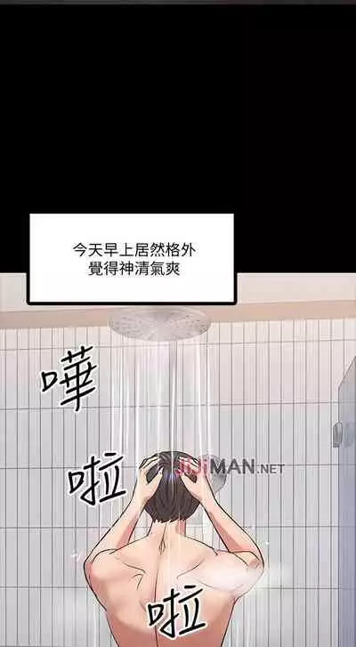 【周日连载】教授，你还等什么?（作者：madstart&耀安） 第1~20话