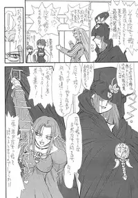 [Power Slide (Uttorikun)] Akihime Ni (Fate/stay night) [Digital]