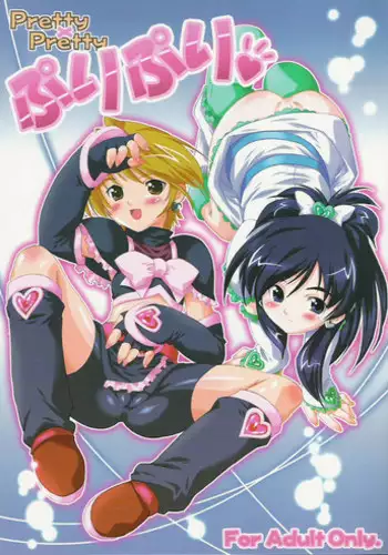 Pinkish pretty | 粉紅的漂亮淫娃