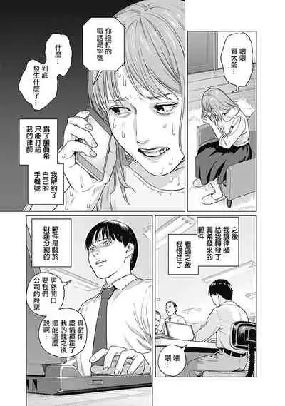 [Amagappa Shoujogun] 我們的離婚 [Chinese] [沒有漢化] [Digital]