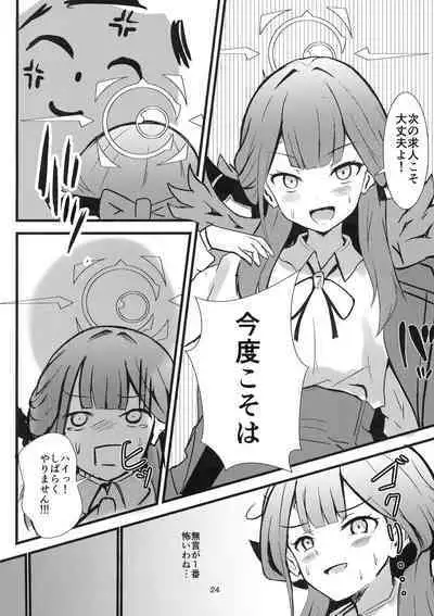 Umai Hanashi hodo Ki o Tsukero!