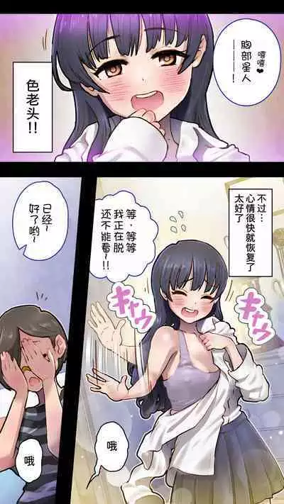 Boku o Honrou suru Yabai Yatsu - Dangerous People Who Toy with Me.