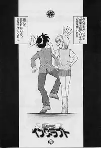 [Tenshinro Ryoichi] Katte ni Interrupt