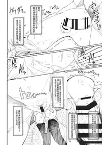 (C89) [Yashiya (Yassy)] Sakuya Doll (Touhou Project) [Chinese] [贝尔西行寺个人汉化]