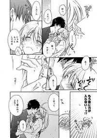 [Takao Yori] Nyotaika Yankee Gakuen ☆ Ore no Hajimete, Nerawaretemasu. 3