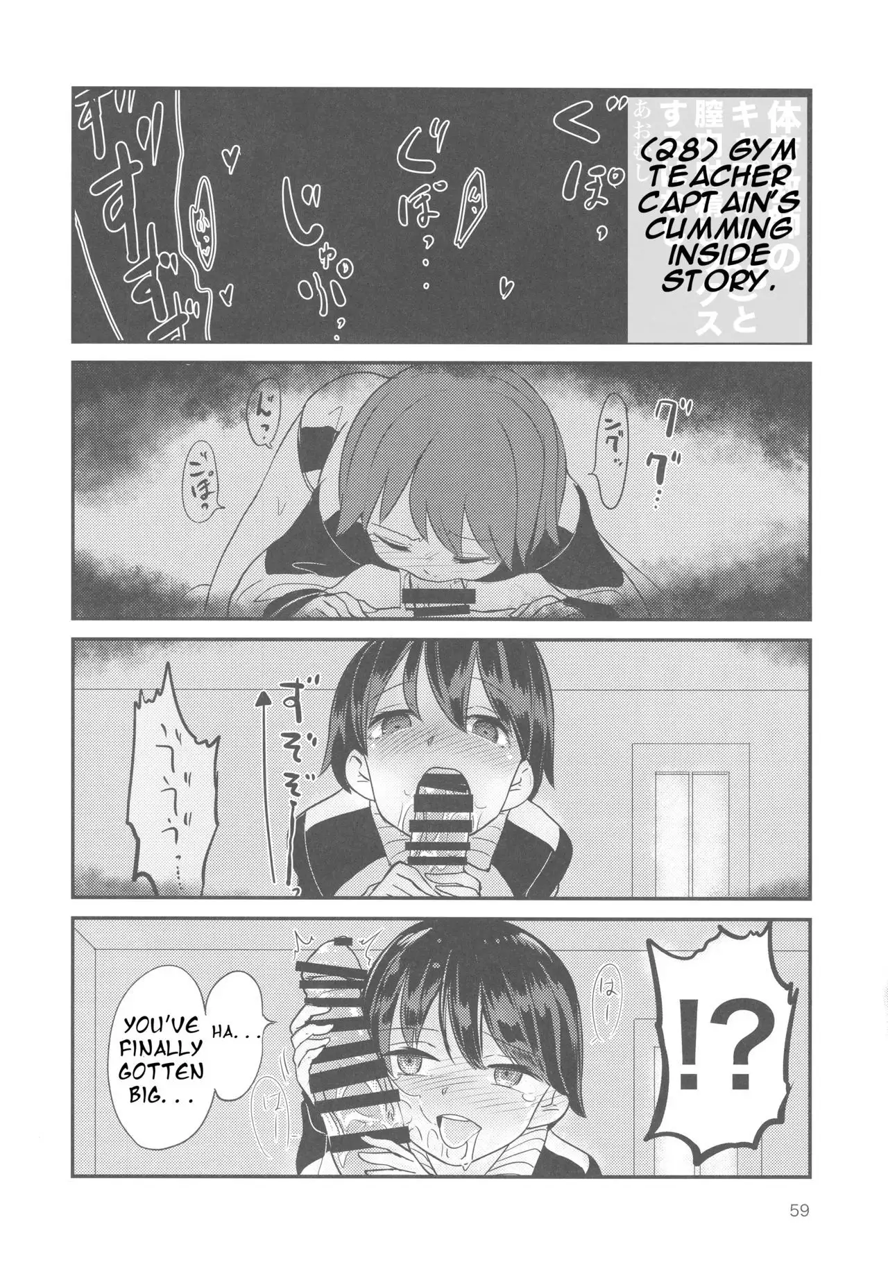 Captain Souuke Soushuuhen