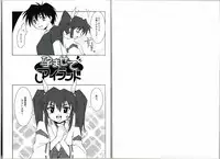 (SC37) [Mouko Mouretsu Hasai Dan (Ryumage)] Haramasete Island (Nagasarete Airantou)