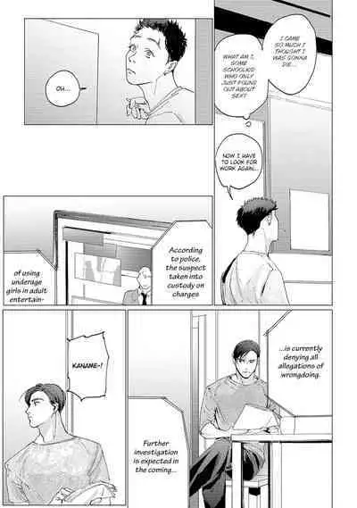 Baka na Inuhodo Itooshii | As Lovable as a Dumb Dog. By Yuitsu.