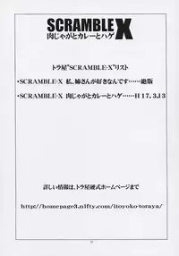 [Toraya (Itoyoko)] Scramble X - Nikujaga to Kare to Hage (School Rumble)