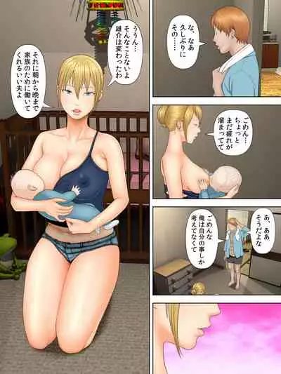 [Minazuki Mikka] Manbiki Mama to Tencho no Musuko 2