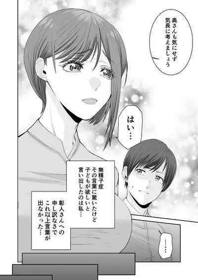 Anata no Tame Dakara case 2 Takanashi Miki no Baai