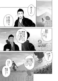 [Mentaiko (Itto)] Priapus 5 [Digital]