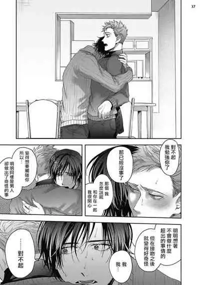 Tomodachi Dakedo Oishisou | 虽然是朋友但你看起來很好吃 Ch. 1-3+番外+特典