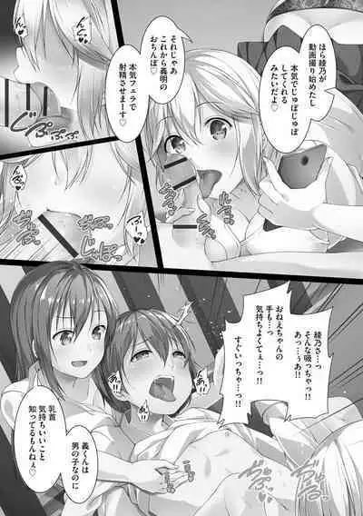 [Fliido] Oyako Harem Mansion [Digital]