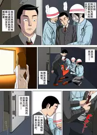 [Minazuki Mikka] Akumu 6 ~Yume no Owari ni~ [Chinese] [含着个人汉化]