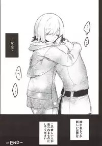 (SC2017 Winter) [Aka Tomato Jelly (Akasaka)] Guda Mash (Fate/Grand Order)