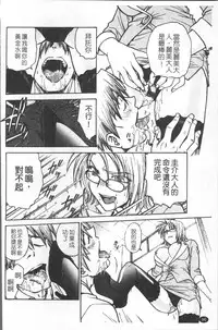 [Funabori Nariaki] Inbaku-Byoutou [Chinese]