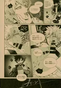 (C93) [APOLLO (JIRO)] NIGHTMARE OR BADEND (Boku no Hero Academia)