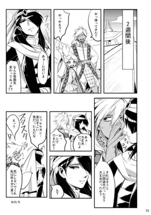 僕らの性教育1・2