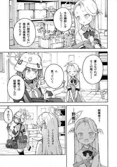 Saki o Suinagara H suru Hanashi