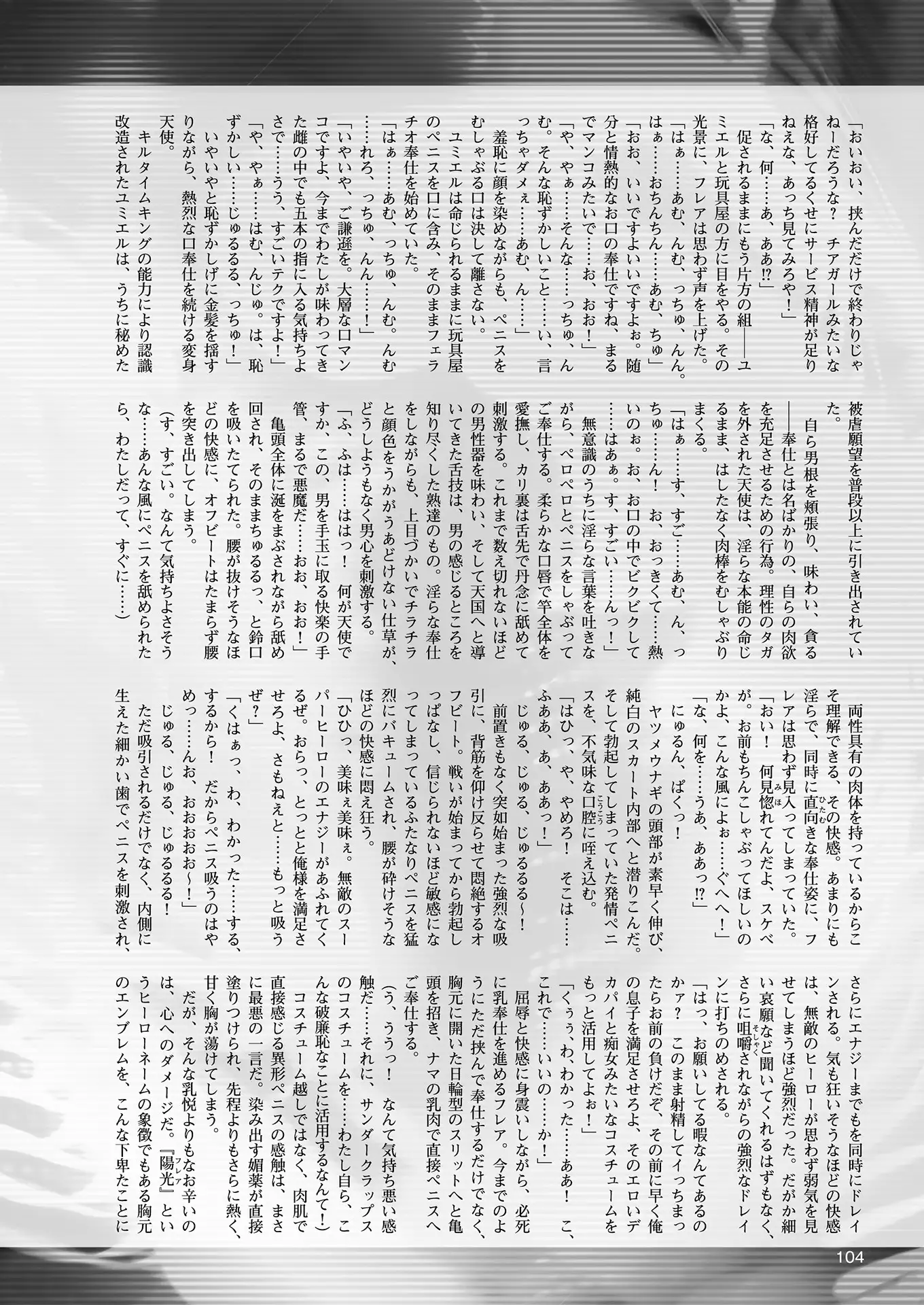 2D Dream Magazine 2018-06 Vol. 100 Tokubetsu Furoku