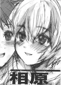 (COMIC1☆4) [Aihara Otome (Nyoriko)] Ayanami House e Youkoso (Neon Genesis Evangelion)