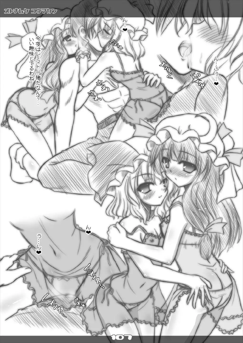 Ultra Super Big Maxim Great Strong Otonamuke Koumakan Soushuu Hen