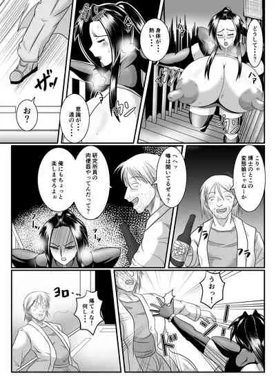 [SunSun LAB (Ogakuzu)] Spy Sange -Hakudaku ni Mamireru Kibou-