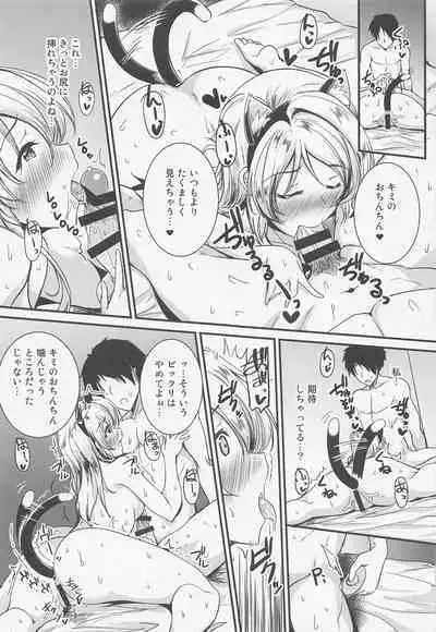 Eli to Issho Oshiri Ecchi Hen