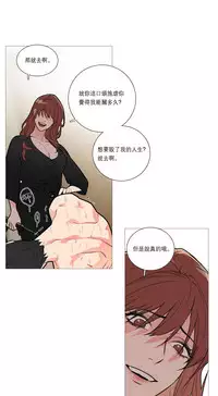 [The Jinshan] Sadistic Beauty Ch.1-32 [Chinese] [17汉化]