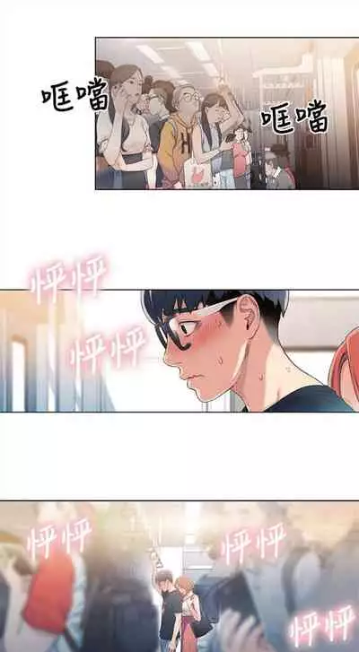 [週日] [朴亨俊 & 李元植] 超導體魯蛇 1-37 官方中文（連載中）