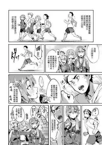 Knospenmädchen | 花蕊少女