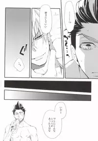 (SUPER23) [SU (Enuko)] Sora no Otoshimo (Sengoku Basara)