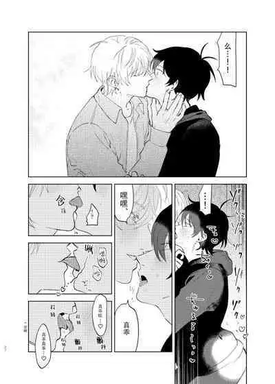 Kajidaikou no Pabumiseme