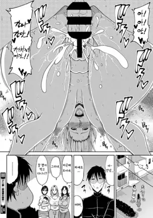 Delizuma ~Danchizuma no Himitsu Ch.3