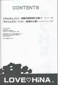 (C62) [Marukane Teikoku (AIM)] Love Hina 6 (Love Hina)