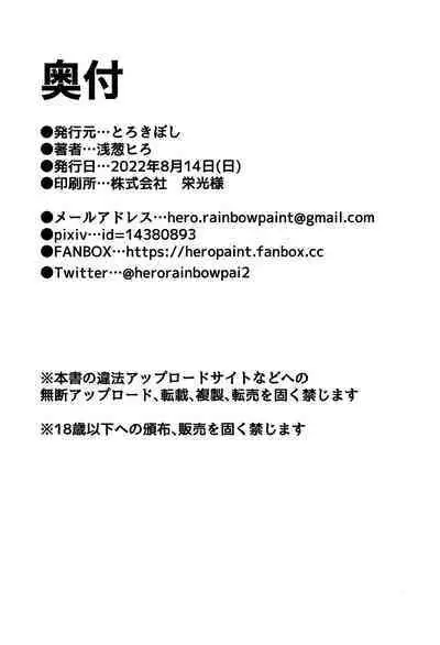 王様の言う事は絶対