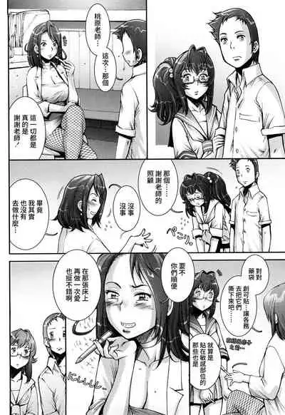 [Sengoku-kun] Pretty Cool + Extras [Chinese] [裸單騎漢化] [Decensored]