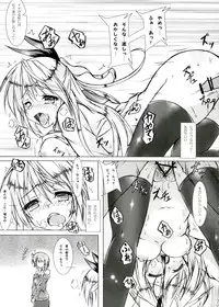 (C83) [Hajimari to Owari (Korikku)] Rakkun wa Dare no Mono? (Nisekoi)