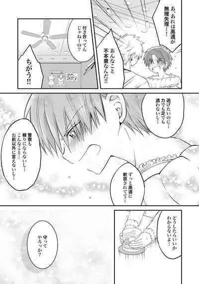 [Hoshikuzu Noyu] Ijou Aishuu Inbiroku [R18] [Digital]]