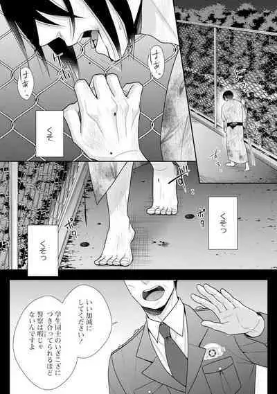 Sono Keisatsukan, Tokidoki Yajuu! 1-18