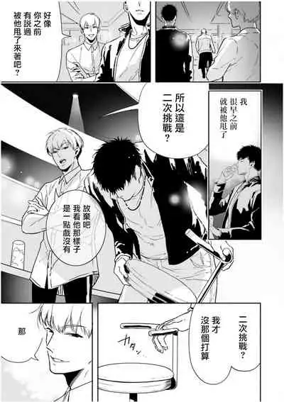 Love Qualia | 爱情感质 01-05+后记1