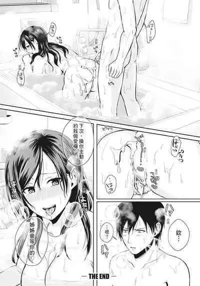 Hamesugi! Gakuen Life