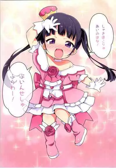 [TSF no F (Various)] TSF no F no Hon Sono 8