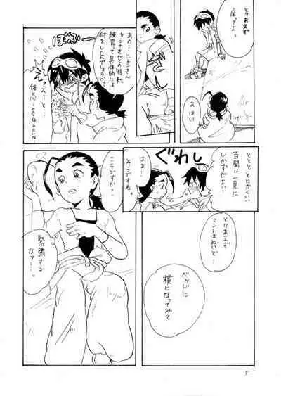 [Sunatoka Aoi Noyama (Yoneda)] Shimoroshi (Tengen Toppa Gurren Lagann) [Digital]