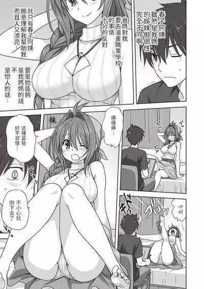 Hitohada Nuide Ageru