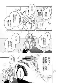 [Takao Yori] Nyotaika Yankee Gakuen ☆ Ore no Hajimete, Nerawaretemasu. 3