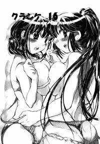 [James Hotate] Momoiro Clinic Vol.2