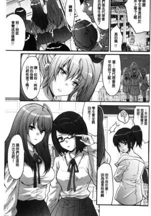 Kozukuri Seitokai ~ Suki na Joshi ni Dashi Houdai! ~